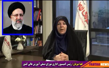 آقای رئیسی؛ لطفا دستور لغو رای وحدت رویه صادره 98/11/1 راصادر فرمایید