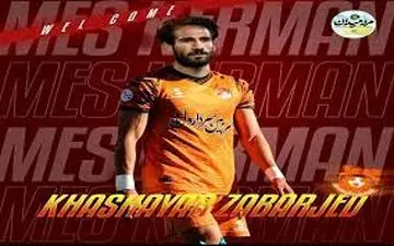 گل اول مس کرمان به داماش گیلان توسط خشایار زبرجد/ ویدیو