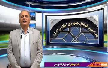 نقش فدراسیون فوتبال در رد صلاحیت 12 کاندیدا