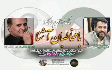 از مدیر برتر تا کارت زرد هفته + فیلم