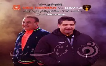 آخرین امید فرهاد در جدال با پیروز 