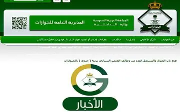 یک سنت‌شکنی زنانه دیگر در عربستان