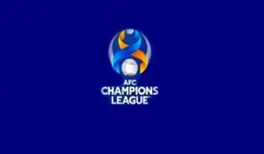   برنامه مرحله یک‌هشتم نهایی لیگ قهرمانان آسیا مشخص شد