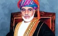  ۳ روز عزای عمومی در پنج کشور عربی در پی درگذشت سلطان قابوس 