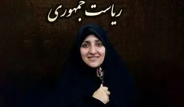 معاون رییس‌ جمهور در امور زنان وارد گیلان شد