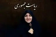 معاون رییس‌ جمهور در امور زنان وارد گیلان شد