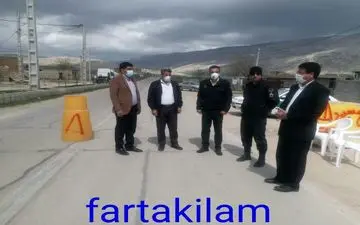 بازدید مستمر فرماندار شهرستان چرداول از ایستگاه سلامت و بازرسی در مبادی ورودی