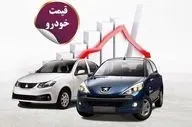 قیمت روز خودروهای کارکرده پنجشنبه ۲۱ فروردین ۱۴۰۴ | آخرین نرخ برلیانس، ال ۹۰ و تیبا + جدول