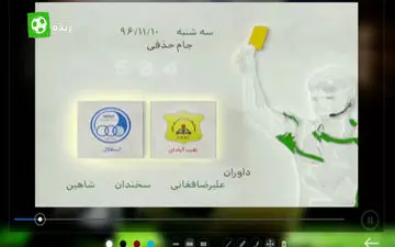 کارشناس داوری بازی صنعت نفت آبادان-استقلال + فیلم