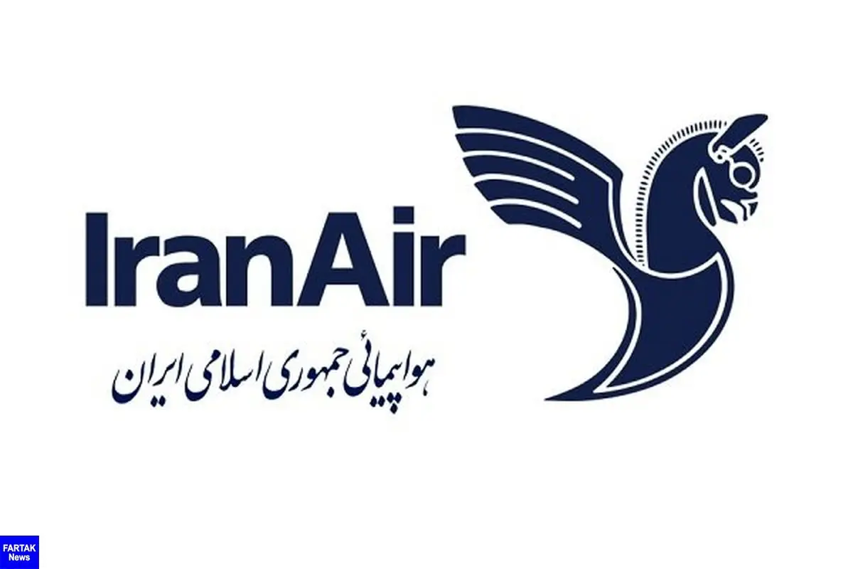 تعلیق کلیه پروازهای از مبدا ایران به آلمان
