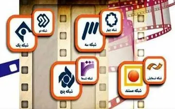  همراه با فیلم‌های سینمایی تلویزیون در پایان هفته