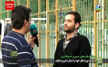 نظرخواهی مردمی در مورد بهترین مدافع راست سال 96 + فیلم