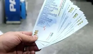  شرط واریز یارانه آبان‌ اعلام شد 