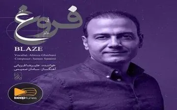 از طریق سایت بیپ تونزپیش فروش آلبوم «فروغ» علیرضا قربانی آغاز شد