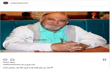تیپ و ظاهر این روزهای نادر سلیمانی + عکس
