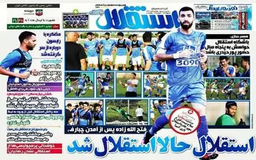 روزنامه های ورزشی دوشنبه ۱۹ تیر ۹۶