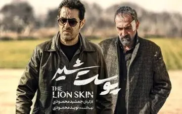 
دانلود قسمت ۶ فصل ۲ سریال پوست شیر 