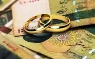 بررسی جزییات پرداخت وام ازدواج ۳۰۰ میلیون تومانی