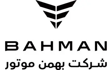 قیمت جدید محصولات بهمن موتور در بازار امروز / دیگنیتی پرستیژ چند شد؟
