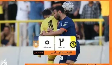 برد خانگی نود ارومیه مقابل مس سونگون؛ خطیبی و شاگردانش در جمع بالانشینان