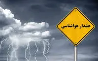 هشدار جدی هواشناسی به ۳۱ استان/ بارش باران و طوفان موقتی در راه است