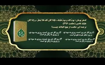 ارسال ۳۷ هزار پیامک به مسابقه پیامکی «حکمت‌های نهج‌البلاغه» در کردستان