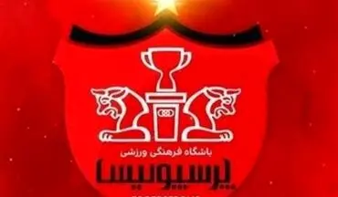 باشگاه پرسپولیس: عدالتی در برنامه‌ریزی سازمان لیگ و صداوسیما دیده نمی‌شود