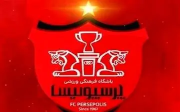 واکنش باشگاه پرسپولیس به واریز 8 میلیارد پول از سوی کارگزار
