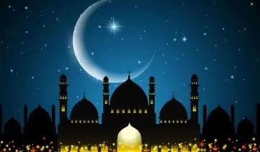 شروع ماه رمضان از چه تاریخی است؟

