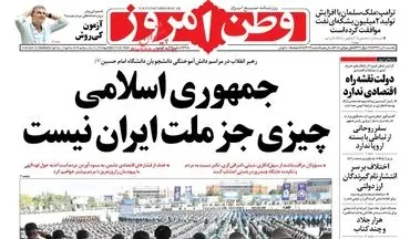 روزنامه های یکشنبه ۱۰ تیر ۹۷