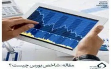 فیلم/ توصیه مهم پلیس فتا به فعالان در بورس 