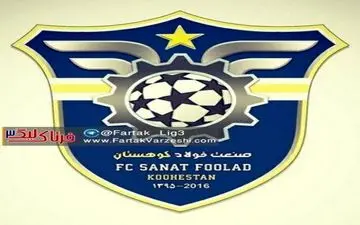 سرمربی جدید و اعضای کادرفنی تیم صنعت فولاد اصفهان معرفی شدند