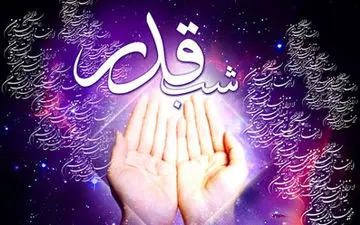 اعمال محدودیت‌های ترافیکی پلیس برای شب ۲۳ ماه رمضان
