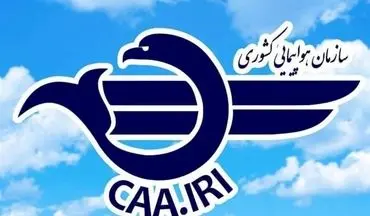سازمان هواپیمایی: فضای پروازی کشور بسته شد