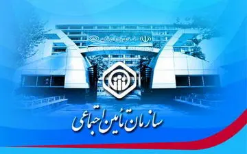 حمله اینترنتی به سامانه تامین اجتماعی و توضیح سرپرست سازمان