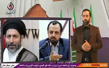 
وزیر جدید اقتصاد باید قدرت مطالبه فرارهای مالیاتی را به طور ویژه داشته باشد 