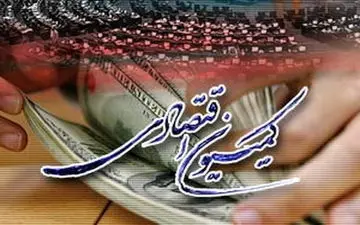 اصلاح قانون بانک مرکزی در جلسه کمیسیون اقتصادی