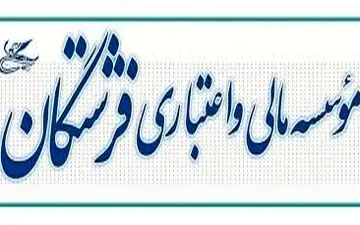 خبر بد برای سپرده‌گذاران موسسه فرشتگان