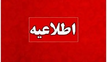 
اطلاعیه آموزش و پرورش درباره ادعای ضرب و شتم یک دانش‌آموز

