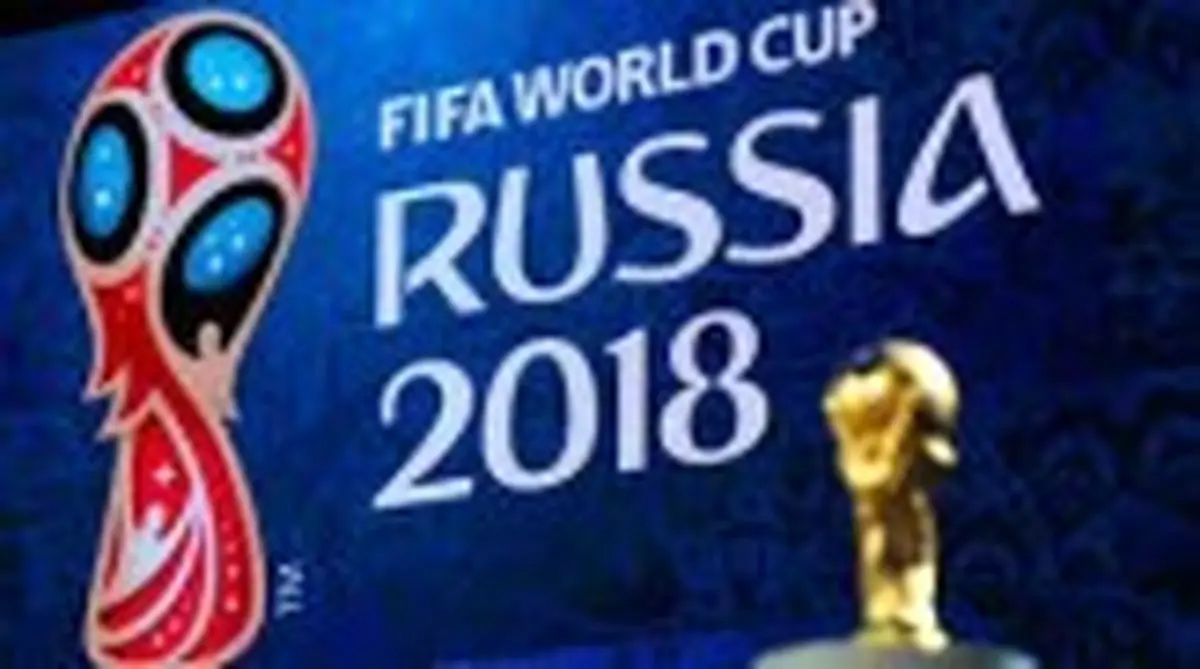  رونمایی از فرش جام جهانی 2018 روسیه