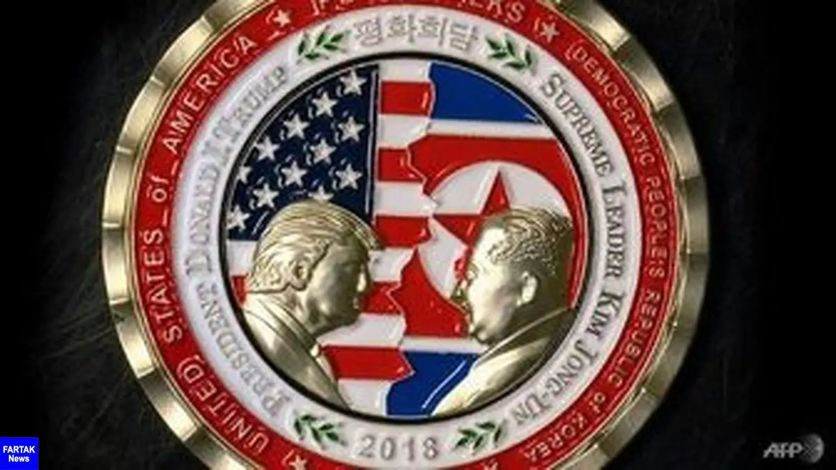  آمریکا برای نشست "کیم–ترامپ" سکه ضرب کرد