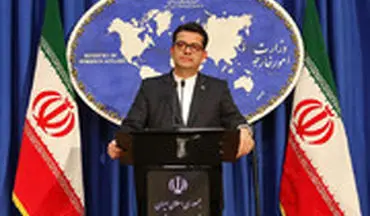 سخنگوی وزارت خارجه: گاندو با واقعیت انطباق ندارد، خوب شد آقای ظریف نمی‌بینند!