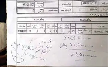  تحویل ندادن بیمار فوتی به خاطر ۴.۵ میلیون! +عکس