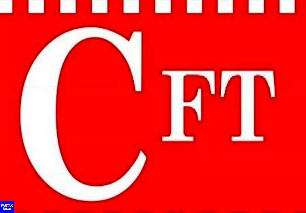 نامه جمعی از استادان مخالف CFT به شورای نگهبان