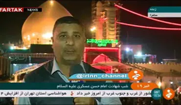 حال و هوای سامرا در شب شهادت امام حسن عسکری(ع) + فیلم