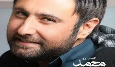 «گفتم نرو» جدیدترین اثر «محمد علیزاده» در صدر پرفروشترین آلبوم‌های ایران
