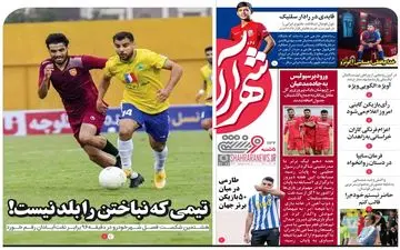 روزنامه های ورزشی پنجشنبه 25 آذر
