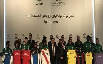 جزئیاتی جدید از باج 14 میلیاردی عربستان به لالیگا