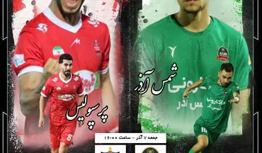 شمس آذر - پرسپولیس: حمله به صدر در قزوین با حریف جام حذفی!