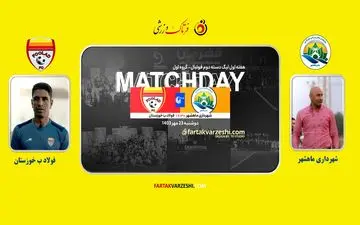 آتش دربی جنوب؛ جدال ماهشهری‌ها و فولادی‌ها برای سه امتیاز